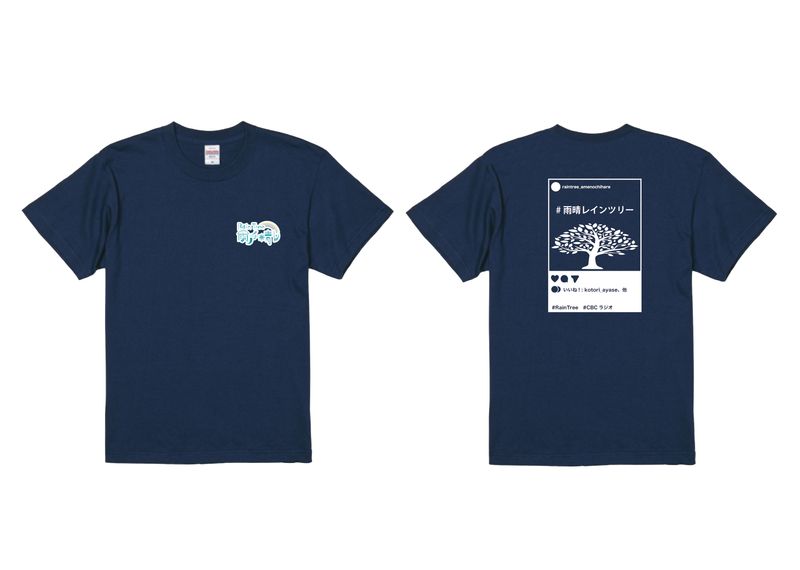 Rain Tree 雨ノチ晴レ　番組公式Tシャツ
